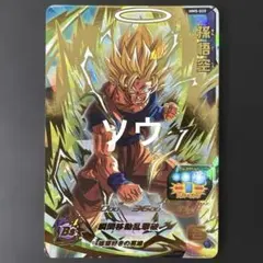 スーパードラゴンボールヒーローズ MM5-020 孫悟空③