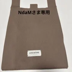 ANEMONE /アネモネ ニットトートバッグのサムネイル
