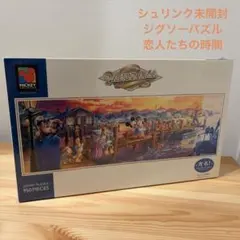 미개봉 ディズニー ジグソーパズル 950ピース 恋人たちの時間 テンヨー