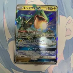 レックウザGX RR SM12a TAG TEAM GXタッグオールスターズ …