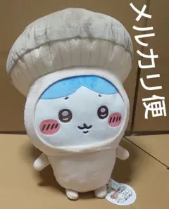 ちいかわ きのこ着ぐるみ BIGぬいぐるみ ハチワレ