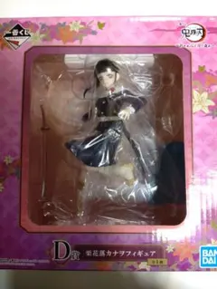 鬼滅の刃 栗花落カナヲフィギュアセット