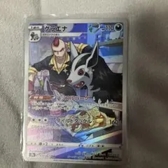 PSA9】 グラエナ CHR S9a バトルリージョン 072/067 - メルカリ