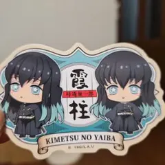 鬼滅の刃 時透無一郎 ステッカー