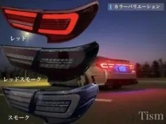 GRX130 マークx Tismテールランプ　スモーク TOYOTA GRX130 マークX / 中期 後期 型 狐彗(コハク) テールランプ