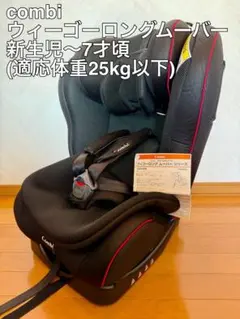 コンビ ウィゴー ロング ムーバー サイドプロテクション エッグショック IJ