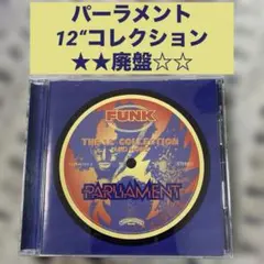 Parliament 12" Collection P-Funk パーラメント