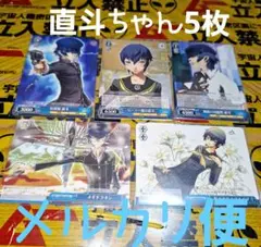 2026年最新】白鐘直斗 ヴァイスシュヴァルツの人気アイテム - メルカリ