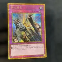 2026年最新】神の宣告の人気アイテム - メルカリ