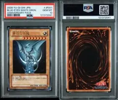 ブルーアイズ・ホワイト・ドラゴン 2018年大会プロモ psa10 遊戯王 初売り】遊戯王 青眼の白龍 ブルーアイズホワイトドラゴン PSA10