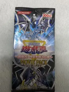 2026年最新】遊戯王 ムービーパックの人気アイテム - メルカリ