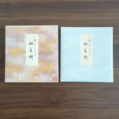2026年最新】原色かな手本の人気アイテム - メルカリ