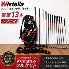 2026年最新】Wistellaの人気アイテム - メルカリ