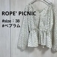 ロペピクニック　ペプラム　ドット柄　春　ブラウス サイズ38 白×黒