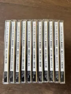 フォーク・ポップス 黄金時代 CD15枚セット - メルカリ