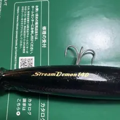 エバーグリーン Stream Demon 140 ルアーのサムネイル