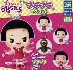 チコちゃんに叱られる　プラプラマスコット（キヨエちゃん）