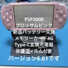 PSP3000 ブロッサムピンク 本体 新品バッテリー交換済み　他