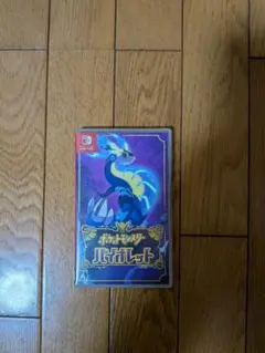 ポケットモンスター バイオレット Switch