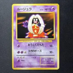 イツキのルージュラ ○ ポケモンカード☆VS 074/141 - メルカリ