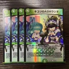 2026年最新】キユリのasmラジオの人気アイテム - メルカリ