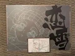 鬼滅の刃 ダイニング ランチョンマット 恋雪