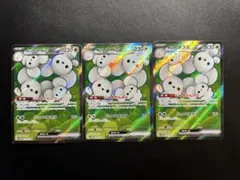 イッカネズミex SR 3枚セット