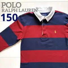 ポロ　ラルフローレン　ラガーシャツ　長袖　キッズ　Mサイズ　150cm トップス