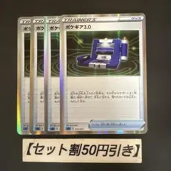②ポケモンカード　ポケギア3.0ミラー　４枚のサムネイル