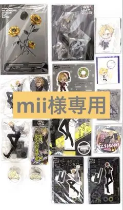 【mii様専用】伊弉冉 一二三 グッズ 16点セット(＋観音坂 独歩 1点)