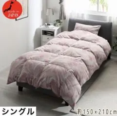 新品　蓄熱羽毛掛けふとん シングル 日本製 48400円相当