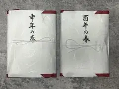 ★銀座くのや 申年 酉年 ガーゼ 手拭い 新品 未開封 2組 ⑤★