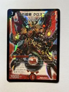 百万超邪 クロスファイア 初期 【f6124】 - メルカリ