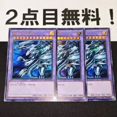 22621 遊戯王 青眼の究極竜 ウルトラレア ロゴ入り TDPP ブルーアイズ