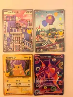 ポケモンカード 25周年記念 プロモカード 4枚セット - メルカリ
