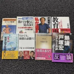 2026年最新】戸塚宏の人気アイテム - メルカリ