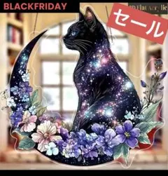 BLACK FRIDAY 黒猫　サンキャッチャー　玄関　壁飾り