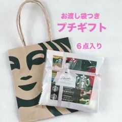 豪華プチギフト★お礼 お返し ご挨拶 誕生日 母の日★GODIVA スタバ