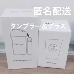 おまけつき タリーズコーヒー x TXT コラボアイテム3点セット - メルカリ