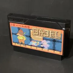 バベルの塔　ファミコンソフト　まとめ買い歓迎