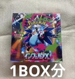 Pokemon Inferno X 1BOX分 30パック