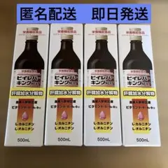 ビイレバーキング　next 15本 送料無料(北海道・沖縄を除く)】<br>ビイレバーキングNEXT 150錠