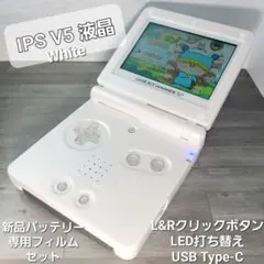 ゲームボーイアドバンスSP IPS V5 TYPE-C充電 カスタム白