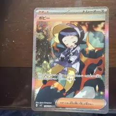 ポピー SAR スカーレット&バイオレット 拡張パック 黒炎の支配者 キラ 1…のサムネイル