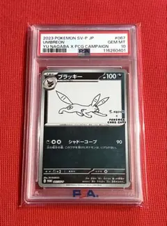 PSA10 ブラッキー 067/SV-P 長場雄 YU NAGABA プロモ