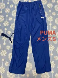 PUMA メンズS ピステパンツ 青