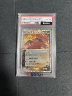 PSA10 マグマ団のグラードン 25th ポケモンカード 011/0 - メルカリ