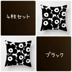 【期間限定】クッションカバー　5種　クッション　45×45 北欧　インテリア