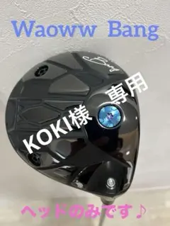 2025年最新】waoww bangの人気アイテム - メルカリ