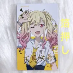 【匿名配送】 天馬咲希 プロセカ 劇場版 エピカ 箔押し 1枚